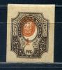 Почтовые марки. Царская Россия. 1917-1919гг. №123. Стандарт. (Сдвиг центра)