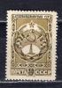 Почтовые марки. СССР. 1947г. Герб Республики. №1120. 1947г