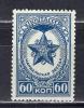 Почтовые марки. СССР. 1946г. Маршальская звезда. №1055. 1946г