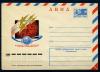 Почтовый конверт ХМК АВИА. СССР 1974 г.Изучение планет Солнечной системы. КО 1974г