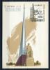 Почтовая карточка со СГ. СССР 1965 г. День космонавтики. 1965г