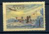 Почтовая марка. СССР 1956 г. Станция "Северный полюс". №1893 1956г