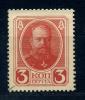 Почтовая марка. Россия 1916 г. Марка-деньги. № Е8. 1916г