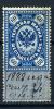 Почтовая марка. Россия 1880 г. Гербовая марка. 1880г