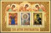 Почтовые марки. Россия. 2000г. 200-летие христианства. Иконы. Блок №28. 2000г