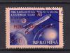 Почтовые марки. Румыния, 1959 г. №1794. Космос. Надпечатка. 1959г