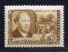Почтовые марки. СССР, 1958 г. №2117. 12:12 1/2. А.Н. Толстой 1958г
