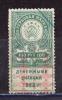 Гербовая марка. РСФСР. 1923г. 1923г