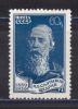 Почтовые марки. СССР. 1939г. Салтыков-Щедрин. (Гл.марка серии) №705. БЕЗ КЛЕЯ! 1939г