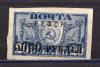 Почтовые марки. РСФСР. 1921г. Стандарт. Надпечатка. Ультрамар. №17а. БЕЗ КЛЕЯ! 1921г