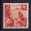 Почтовые марки. СССР. 1936г. Пионеры. №530Б, Л11ХБ. 1936г