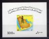 Почтовые марки. Сауд. Аравия. 1981г. Карта страны. Телеком. Блок №9. (Mi: 60.00 Евро).
