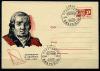 ХМК со СГ. СССР 1967 г. Архитектор Кваренги. КО. 1967г