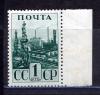 Почтовые марки. СССР. 1941г. Индустриализация. №786. 1941г