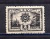 Почтовые марки. СССР. 1942-1943г. Октябрь. №853. 1942-1943г