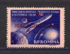 Почтовые марки. Румыния. 1959г. Космос. Надпечатка. №1794 (Mi: 15.00 Евро) 1959г