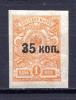 Почтовые марки. Россия. Гражданская война 1918 г. Крым. №1 1918г