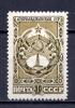 Почтовые марки. СССР, 1947 г. Гербы республик. Азербайджан. №1120. 1947г