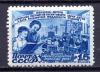 Почтовые марки. СССР, 1947 г. 8 марта. №1139. 1947г