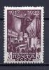 Почтовые марки. СССР, 1932 г. 15 - летие Октября, 1932 г. №396. 1932г