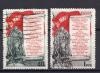 Почтовые марки. СССР, 1951 г. Стокгольмское воззвание. №1609-1610. (800 руб.) 1951г