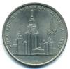 Монеты СССР. 1 рубль 1979 г. Олимпиада 80. 1979г