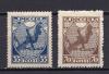 Почтовые марки. РСФСР, 1918. Первая марка Республики. №1-2. 1918г