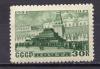 Почтовые марки. СССР, 1947 г. Ленин. №1107. (200 руб.) 1947г