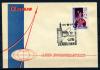 Конверт с маркой и СГ. СССР 1965 г. День космонавтики. тир. 1000 экз. КО. 1965г