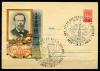 ХМК со СГ. СССР 1959 г. 100 лет со ДР. А.С. Попова. КО. 1959г