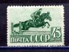 Почтовые марки. СССР. 1941г. Красная Армия на Скачках. №792, Б/К, 12 1/2. 1941г