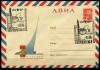 ХМК АВИА со СГ. СССР 1965 г. День космонавтики. КО. 1965г