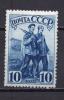 Почтовые марки. СССР, 1941 г. Индустриализация, 1941 г. ГР. 12 1/2:12. 1941г