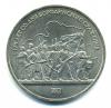 Монеты СССР. 1 рубль 1987 г. 175 лет со дня Бородинского сражения. 1987г