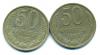 Монеты СССР. 50 копеек 1982, 1983 г. 2 шт. 1982-1983г