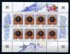 Почтовые марки. Россия 1996г. С Новым годом! №325. МЛ. 1996г