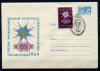 ХМК с маркой и СГ. СССР 1969 г. Международный конгресс протозоологов. КЗ. 1969г