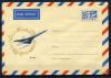 ХМК. СССР 1969 г. PAR AVION. ТУ-144. (кат. 600 р.). КО 1969г