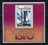Почтовые марки. Того. 1978г. Космос. Аполло-8. Блок №125 (Mi: 15.00 Евро) 1978г