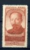 Почтовые марки. СССР 1951 г. Ф.Э. Дзержинский. №1622. (Кат. 450 р.) 1951г