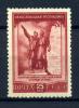 Почтовые марки. СССР 1951 г. Чехословакия. № 1660. 1951г