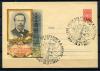 ХМК со СГ. Россия 1959 г. 100 лет со ДР А.С. Попова. КО. 1959г