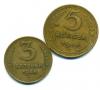 Монеты СССР. 3, 5 копеек 1946 г. 2 шт. 1946г