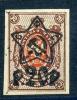 Почтовые марки. РСФСР 1922 г. Стандарт. Надп. Звезда. № 68. 1922г