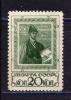 Почтовые марки. СССР 1938 г.  Шота Руставели. № 587А. 1938г