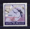 Почтовые марки. СССР 1960 г.  ОИ в Риме. Надпеч. - Ярмарка в Риччоне. № 2461. 1960г