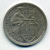 Монеты СССР. 15 копеек 1932 г. 1932г