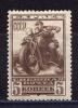 Почтовые марки. СССР 1932 г. Спешная почта. № 387 (Кат.: 800р.). 1932г