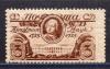 Почтовые марки. СССР 1925 г. Академия наук. № 227А (Кат.: 3500р.). 1925г