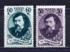 Почтовые марки. СССР. 1939г. Чернышевский. №718-719. 1939г